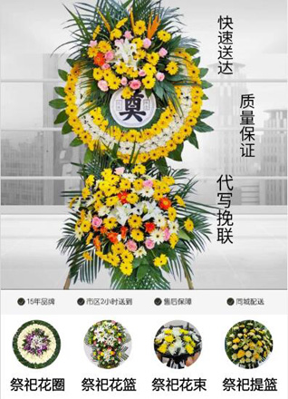 重庆梁平区复平乡花圈代送